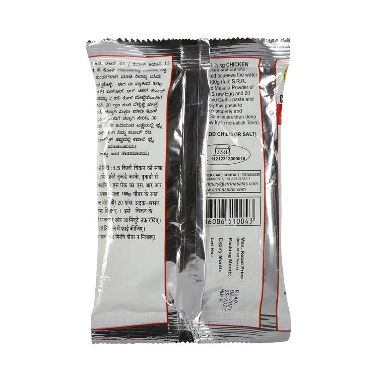 SRR Chicken Kebab/65 Masala