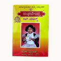 Raghavendra Ragi Malt box by Kiran Products